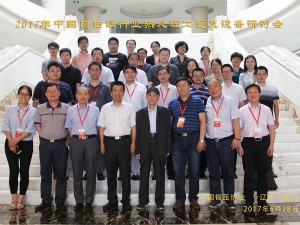 参加锻协会议